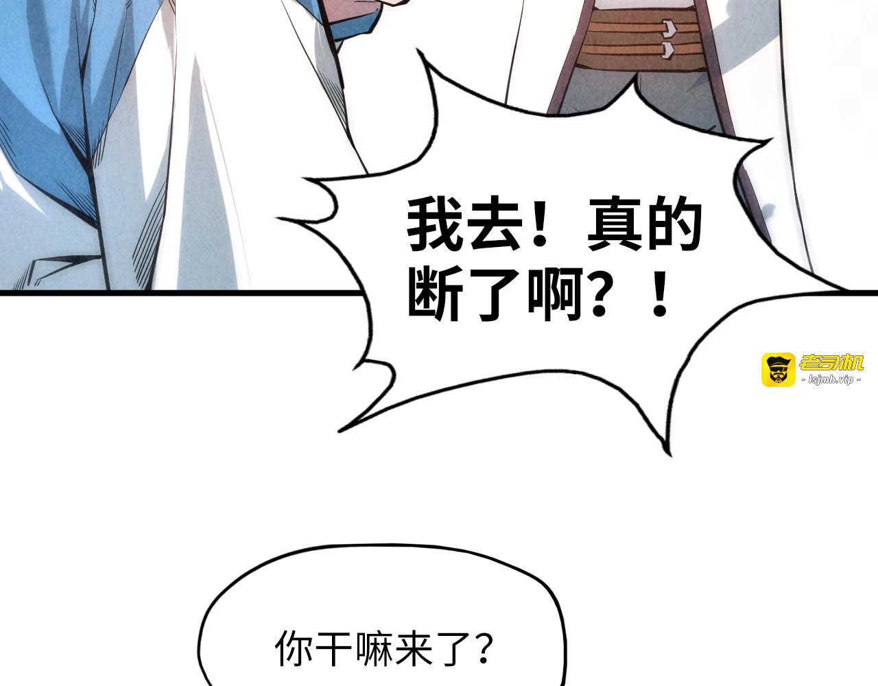 第7话 修炼成果 第 69 页