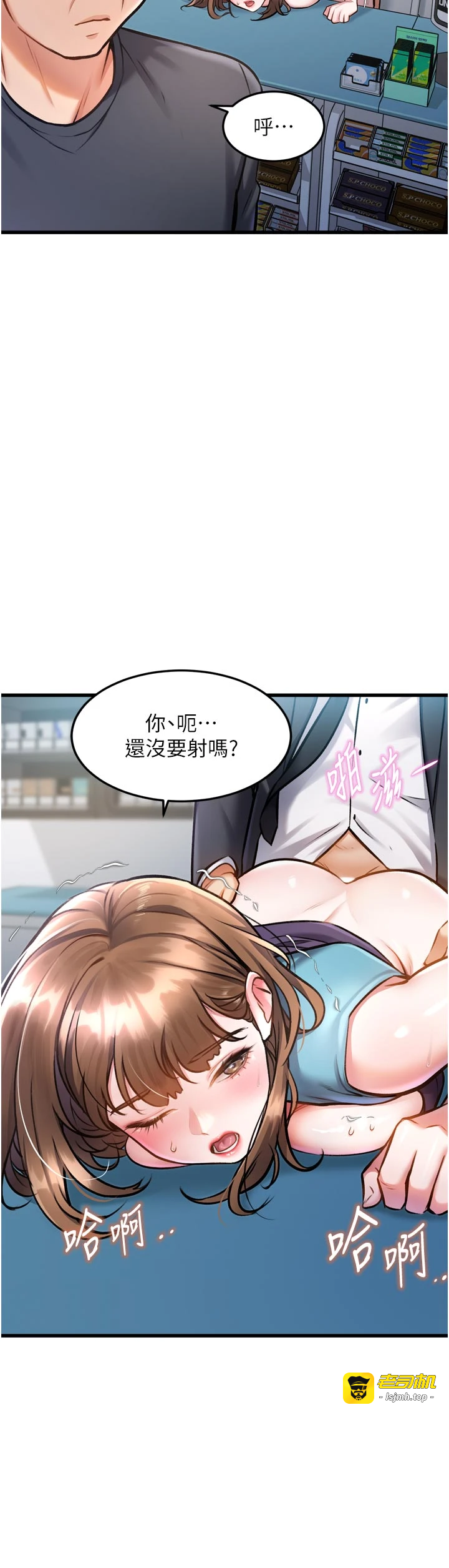第5话 - 用餐规定是…?! 第 21 页