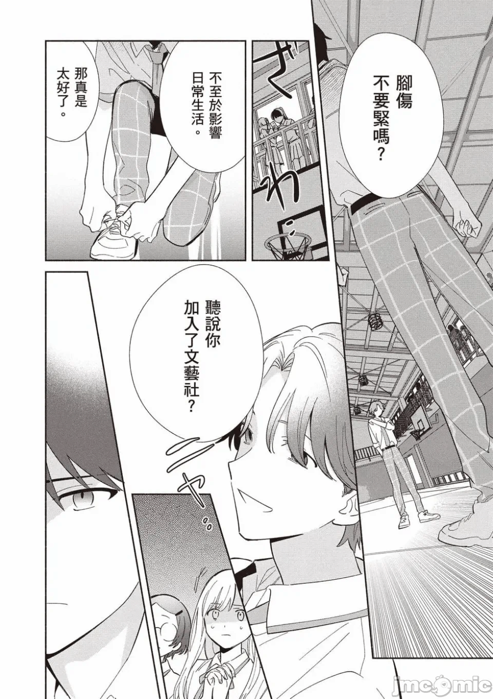 第10话 第 67 页