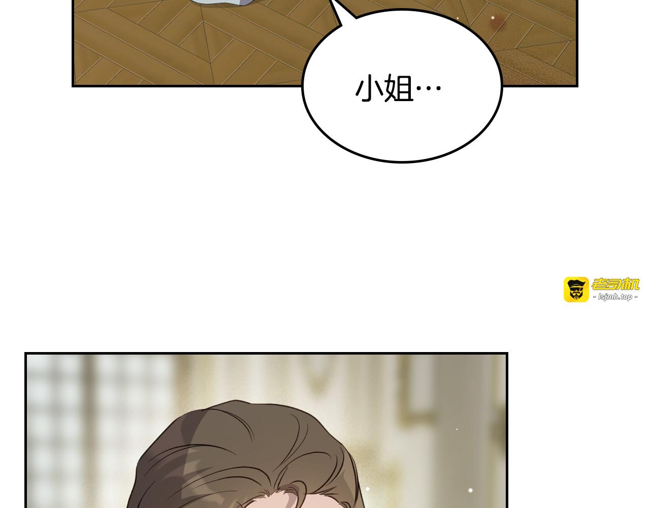 第83话 大海的样子 第 61 页