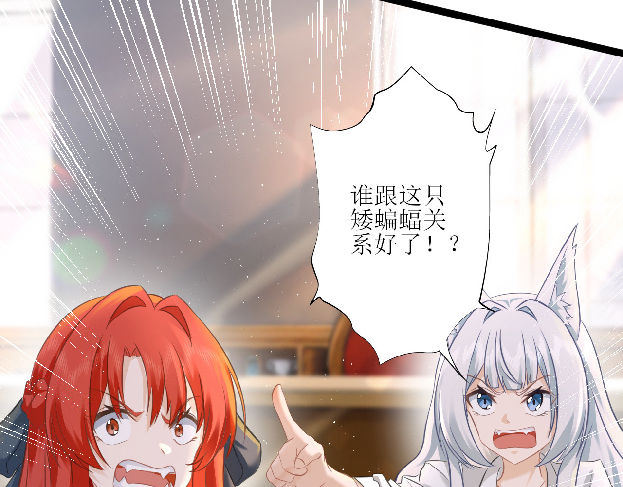 我们当然是情侣啦！ 第 42 页