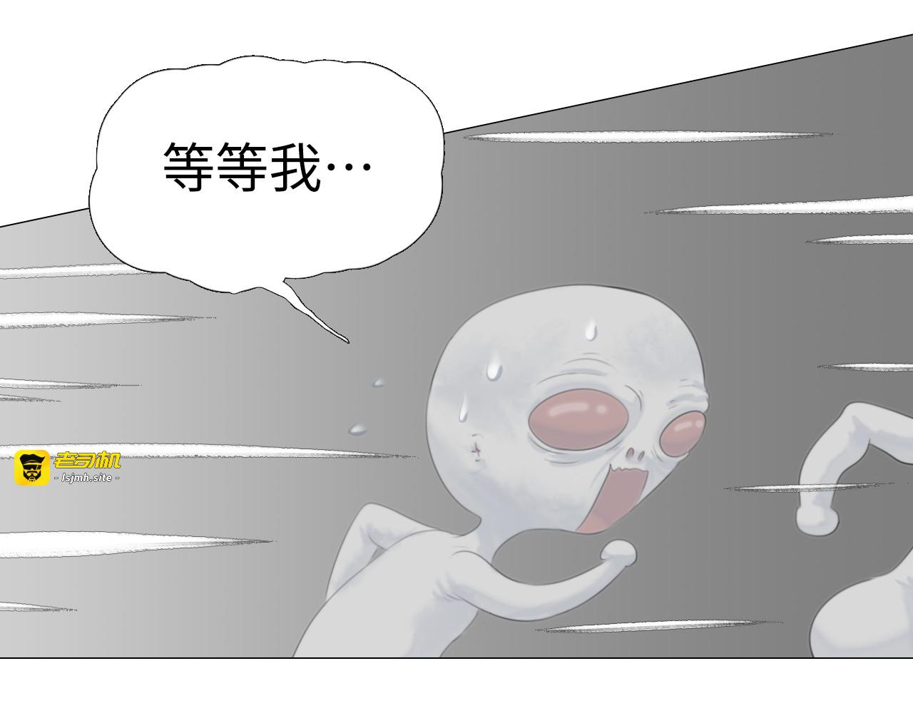 第六回：捅马蜂窝了 第 23 页