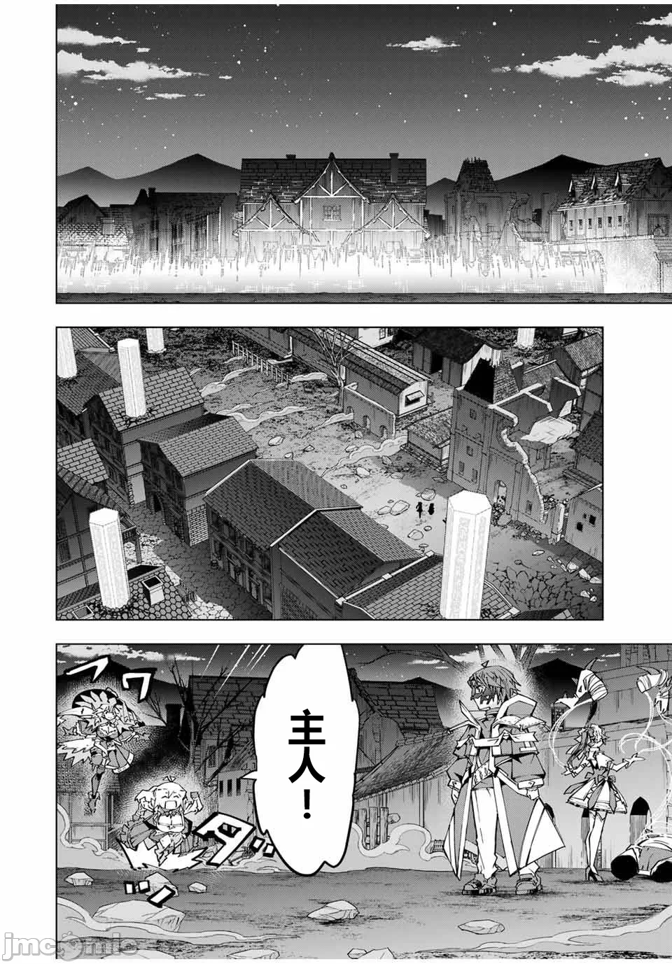 被信赖的伙伴在地下城深处追杀依靠恩惠『无限扭蛋』召唤等级9999的同伴们向世界和原队友復仇还要再补上一句『活该！』 [曲终之时个人汉化] [明镜シスイ、大前贵史] 信じていた仲间达にダンジョン奥地で杀されかけたがギフト『无限ガチャ』でレベル9999の仲间达を手に入れて元パーティーメンバーと世界に復讐&『ざまぁ!』します! 第112话 - 18