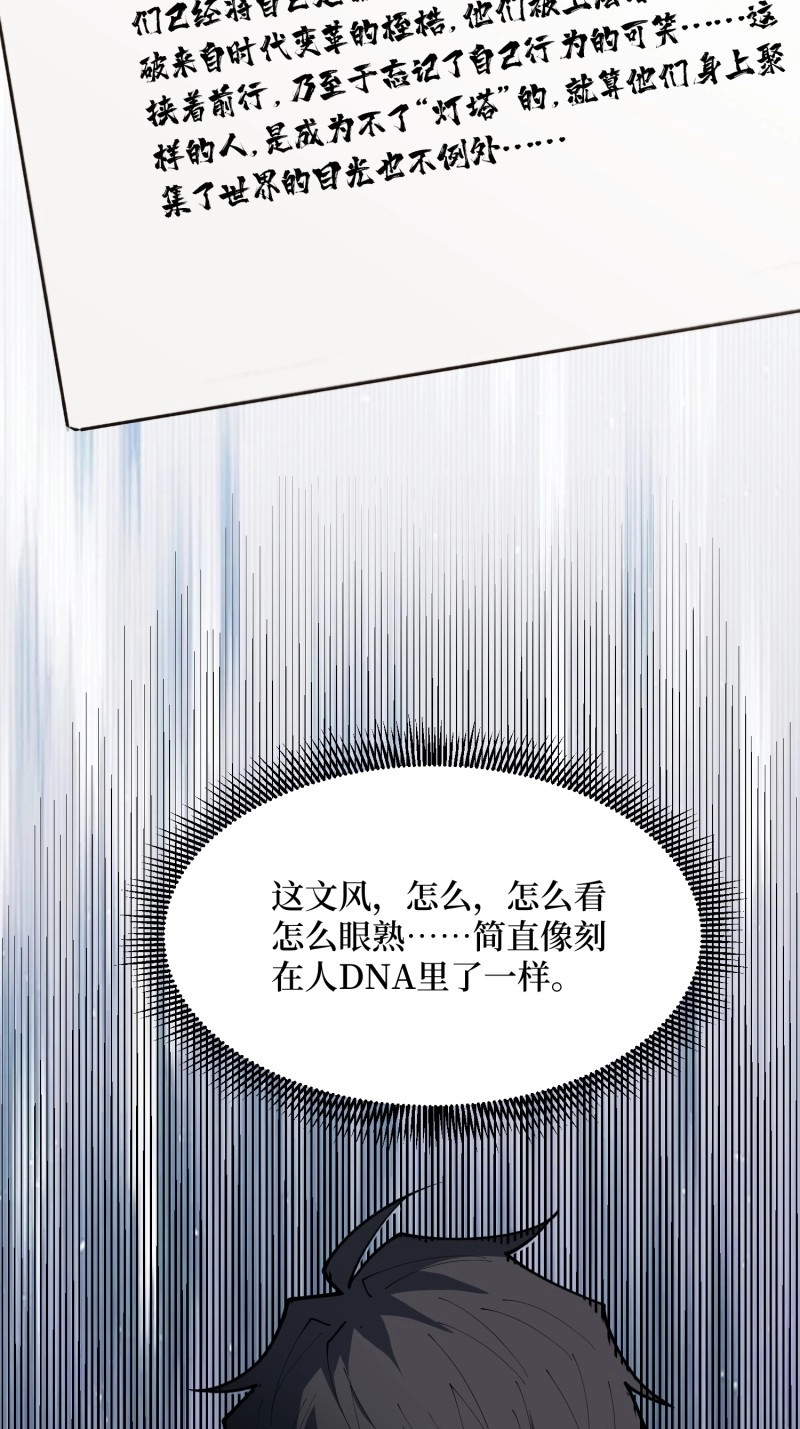 第61话 第61话 星空与旅人 第 12 页
