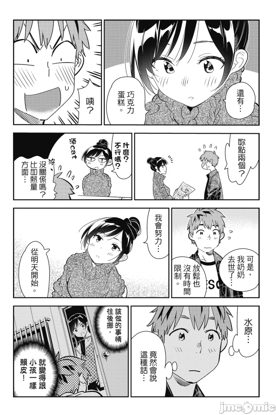 第32话 第 113 页