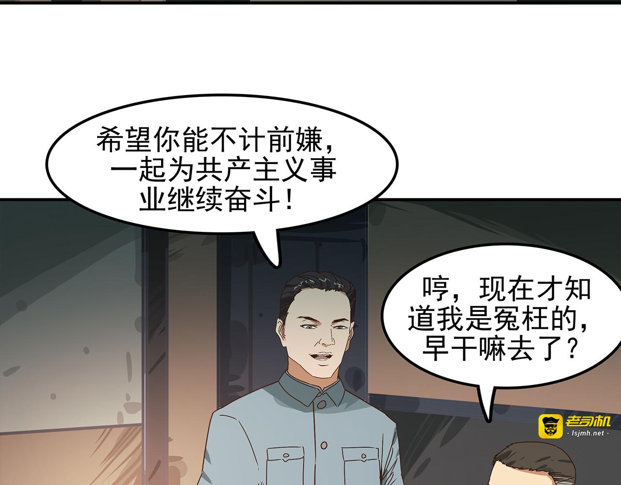 第十八话 我的信仰你买不了！ 第 137 页