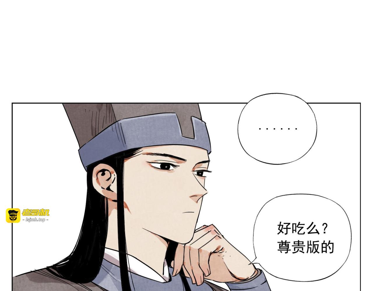 第51话 寻人启示 第 15 页