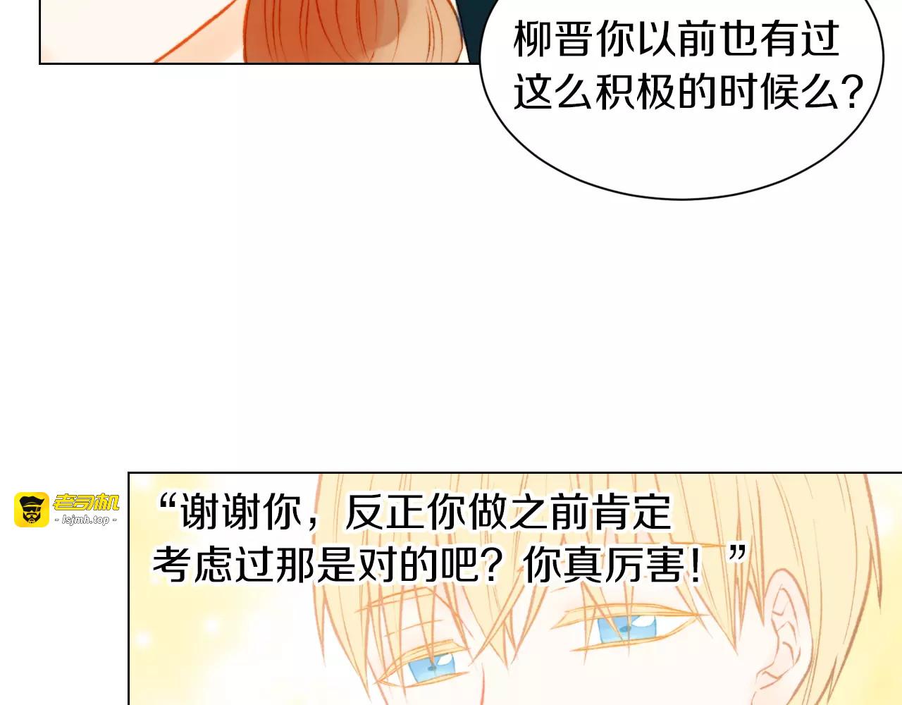 第74话 束缚 第 31 页