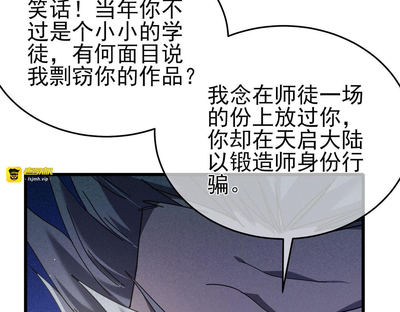 第67话 揭露董虎飞的真面目 第 147 页