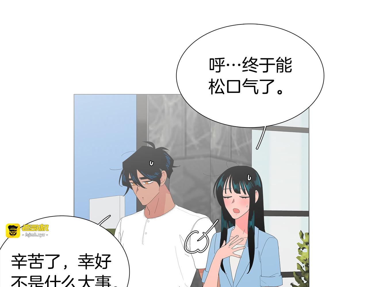 番外20 我会试着勇敢一点 第 75 页