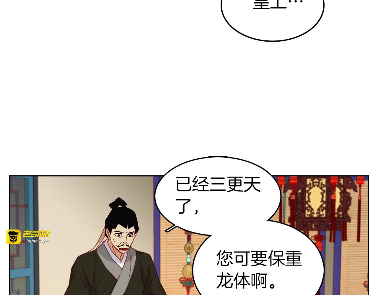 第102话 等你回来 第 45 页
