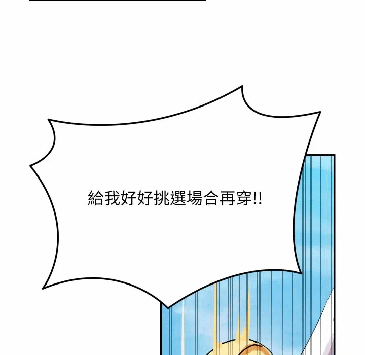 第1话 第 17 页