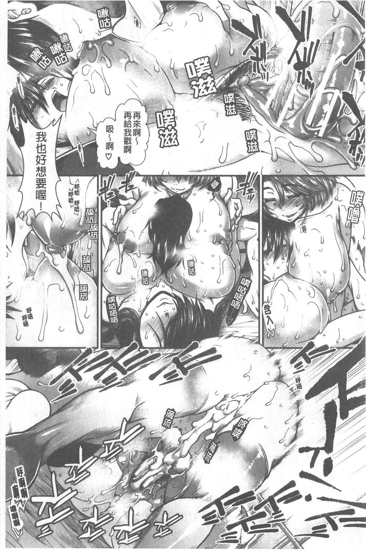 第1话 第 70 页