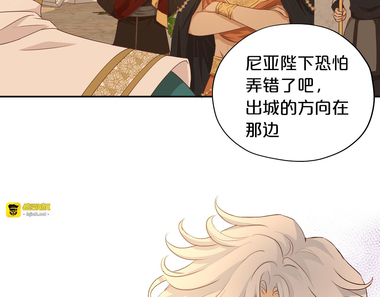 第111话 修罗场 第 57 页