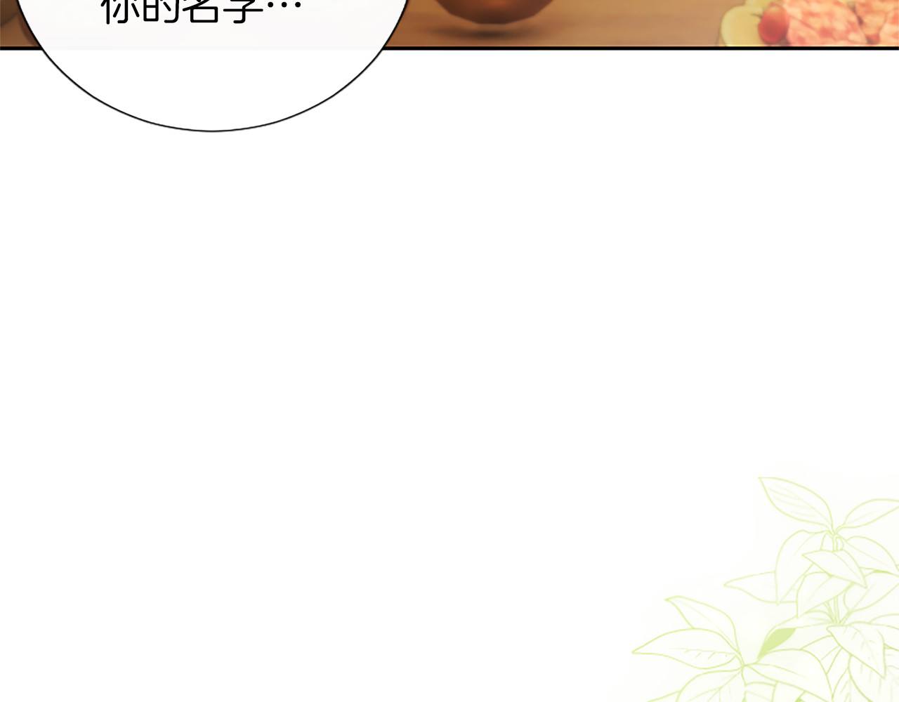 第64话 南方的星 第 102 页