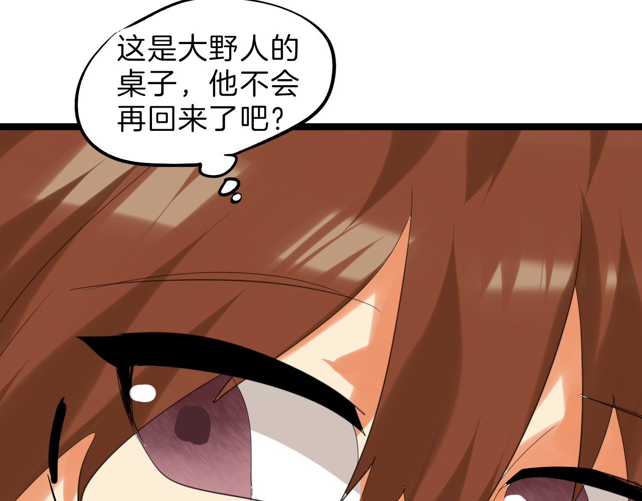 第78话 美颜的真相 第 178 页