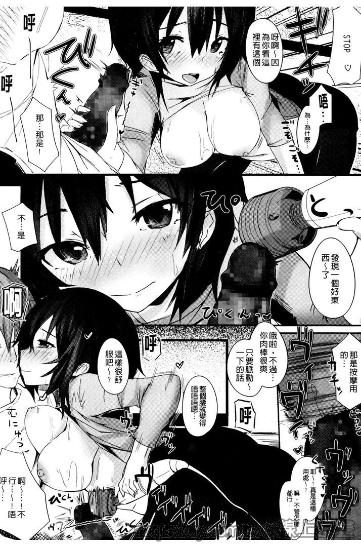 第1话 第 88 页