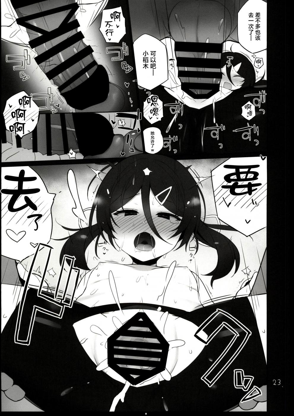 第1话 第 24 页