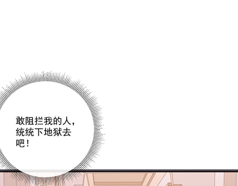 第147话 为什么保护我？ 第 12 页