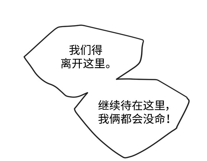 第二季 第61话 第 12 页