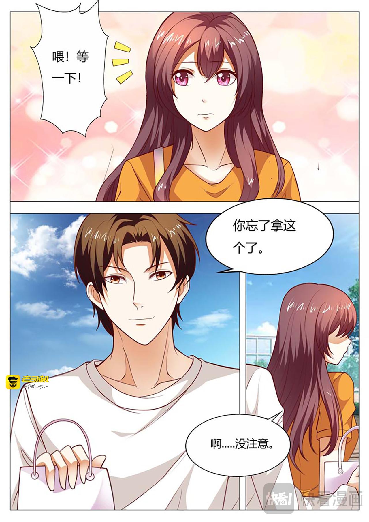 第77话 第 7 页