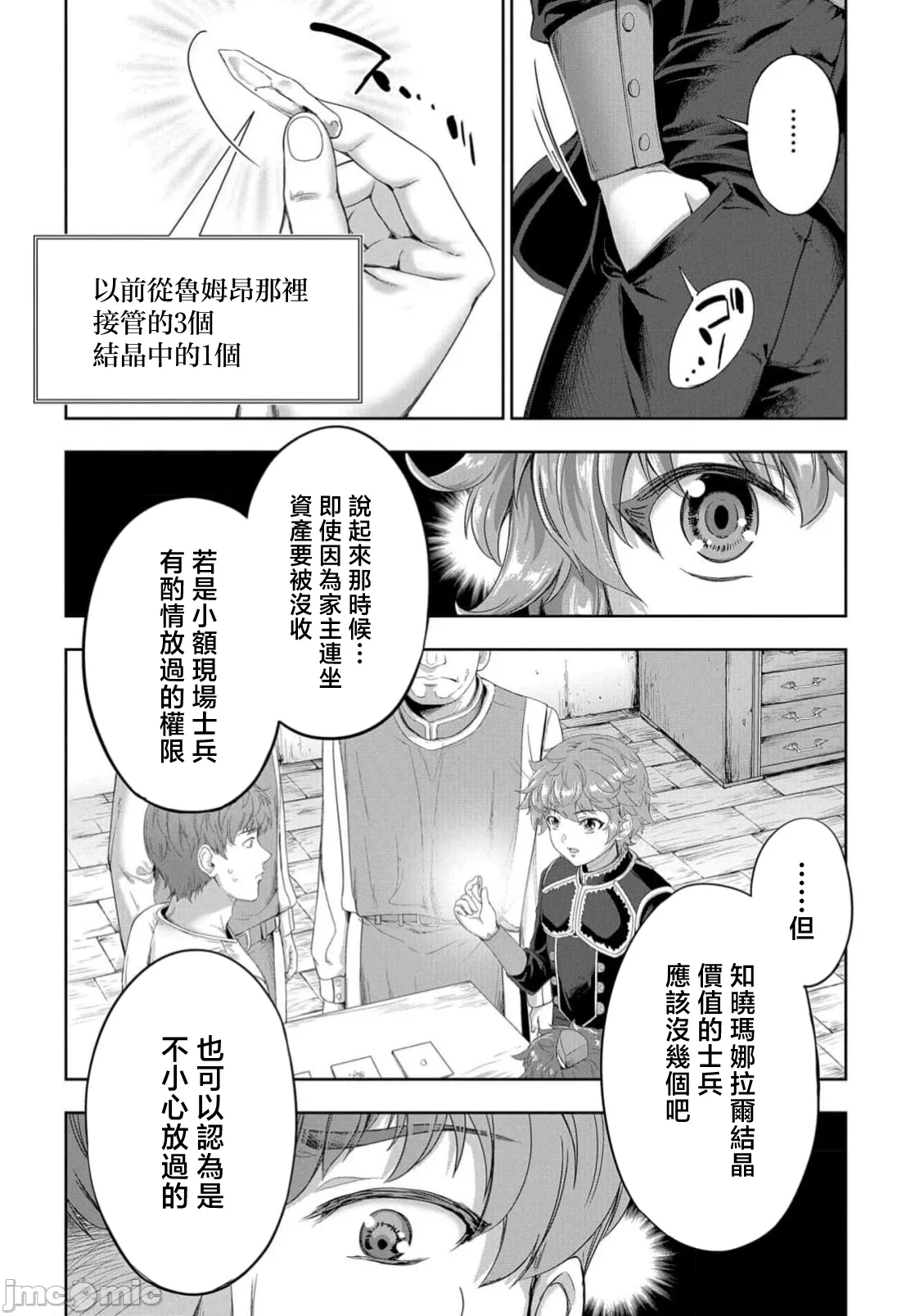 第64话 第 6 页