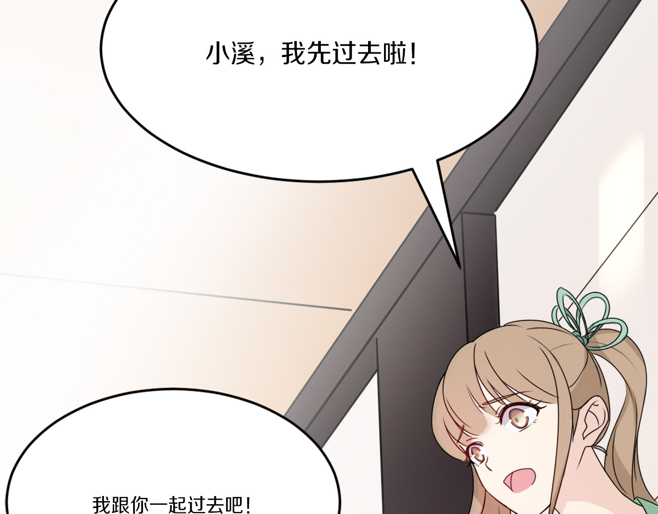 第39话 开始蜕变吧！ 第 48 页