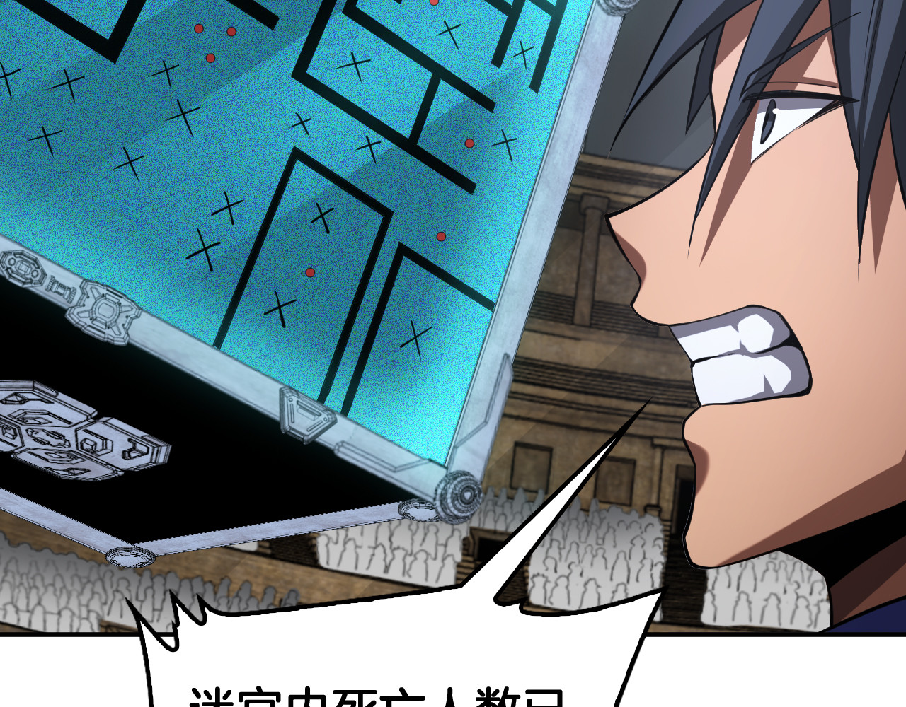 第105话 低调不了一点 第 96 页