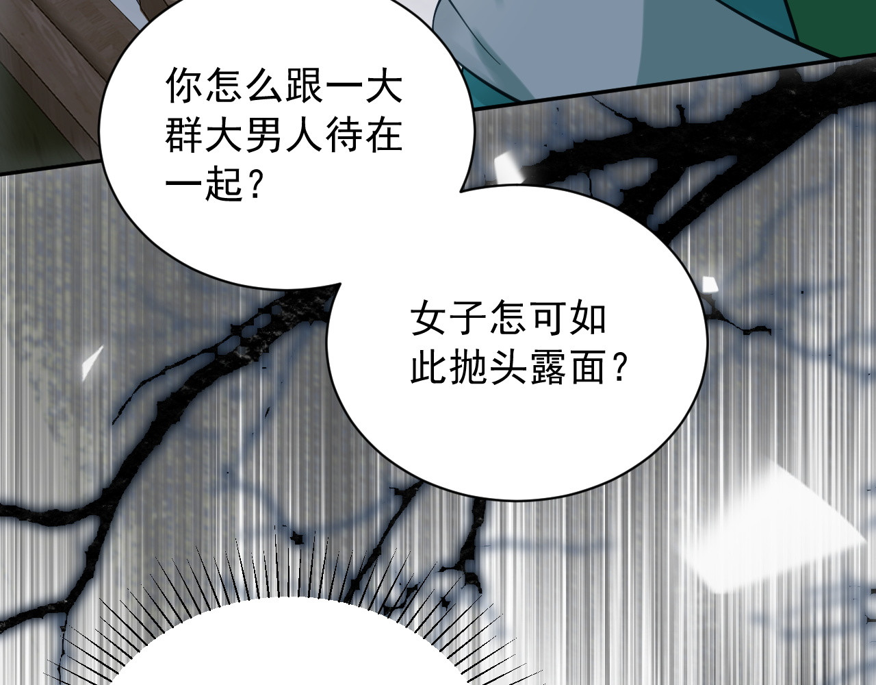 第4话  刁难 第 118 页