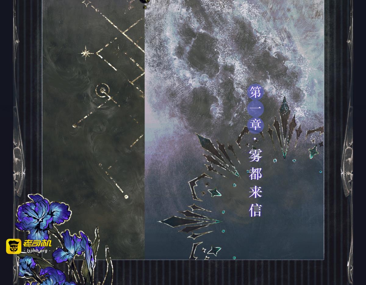 001 雾都来信 第 5 页