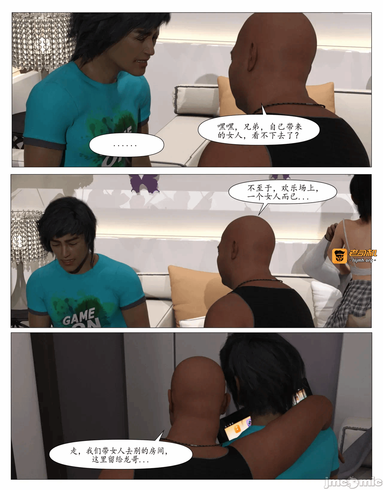 第一话 第 35 页