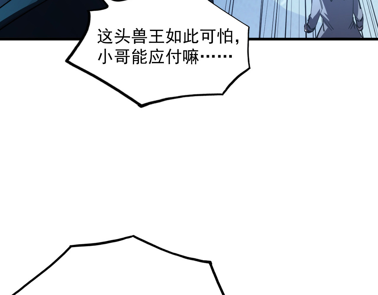 249 崽崽的蜕变 第 112 页