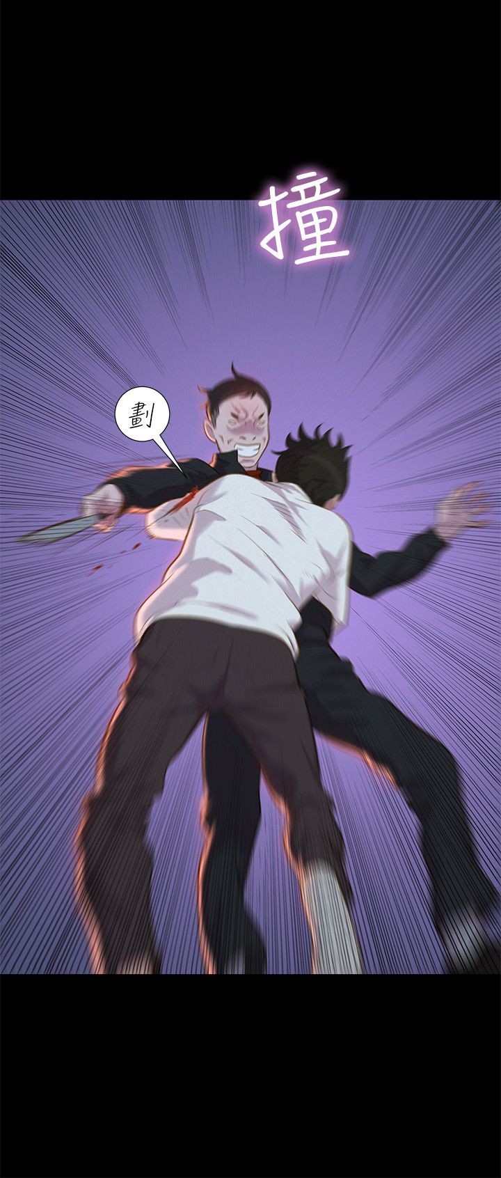 第41话 第 6 页