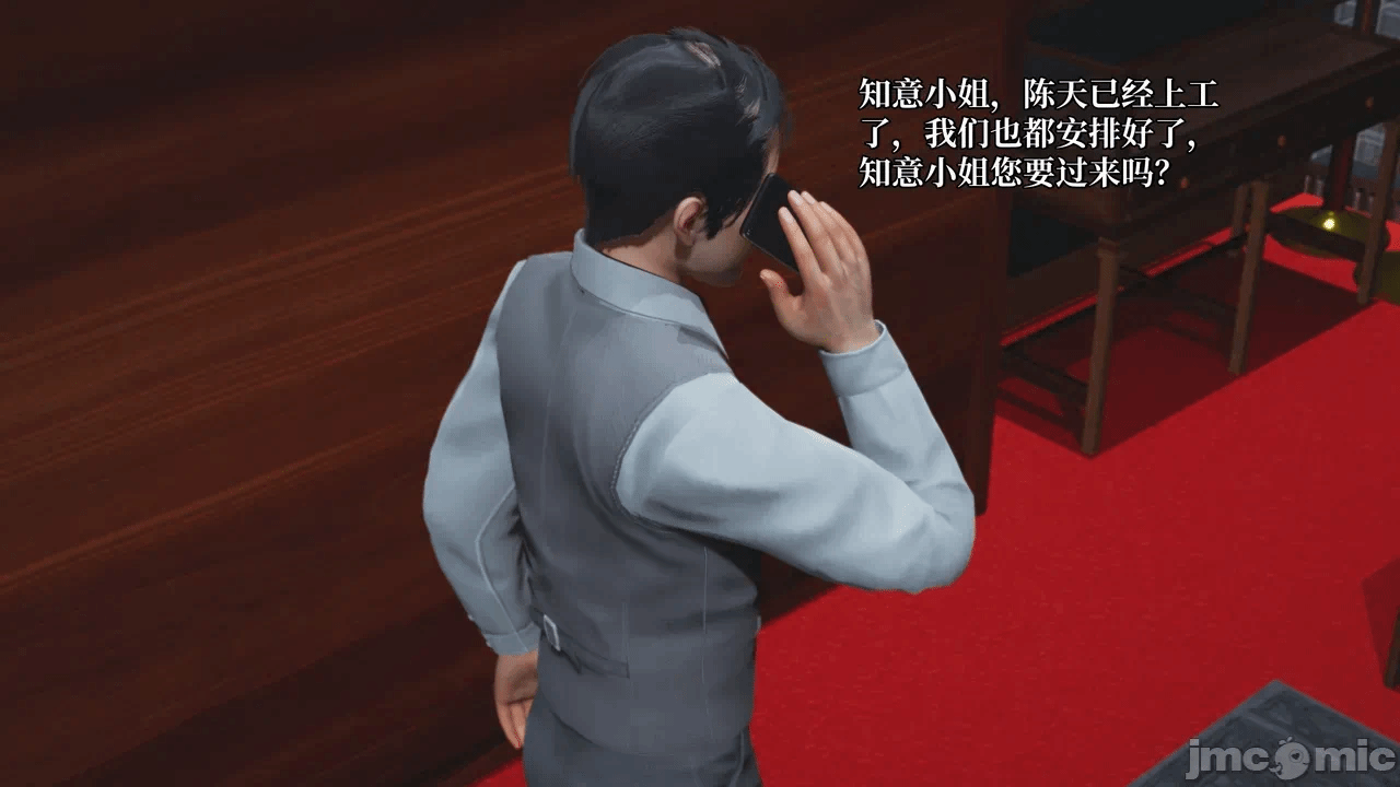 催眠大师第五章 第一话 - 59