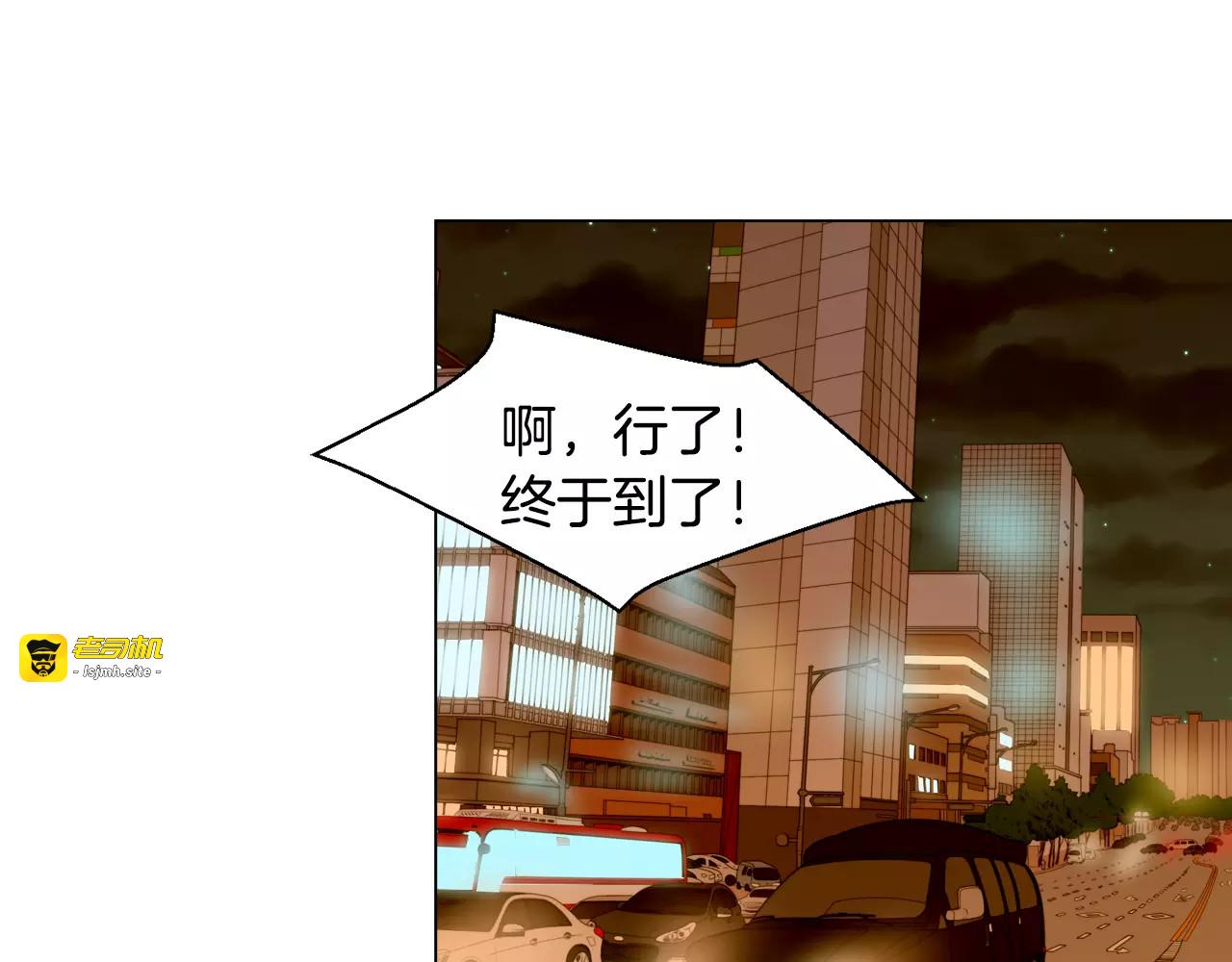 第106话 裂痕 第 73 页