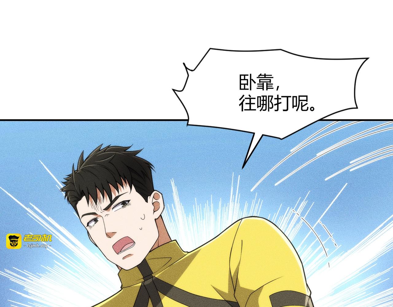 第21话 噩梦来袭！大公主突然上门！ 第 55 页