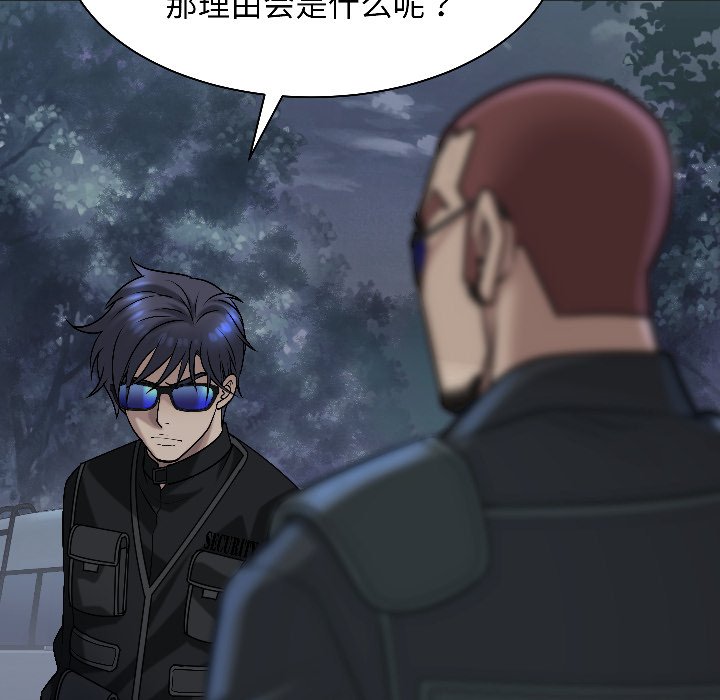 第16话 第 120 页