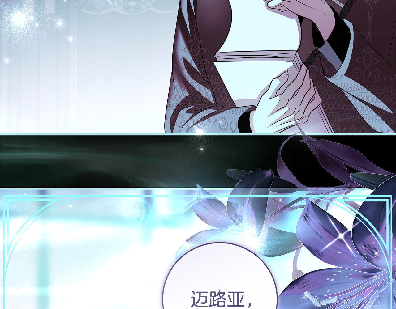 第56话 真我和假名字 第 74 页