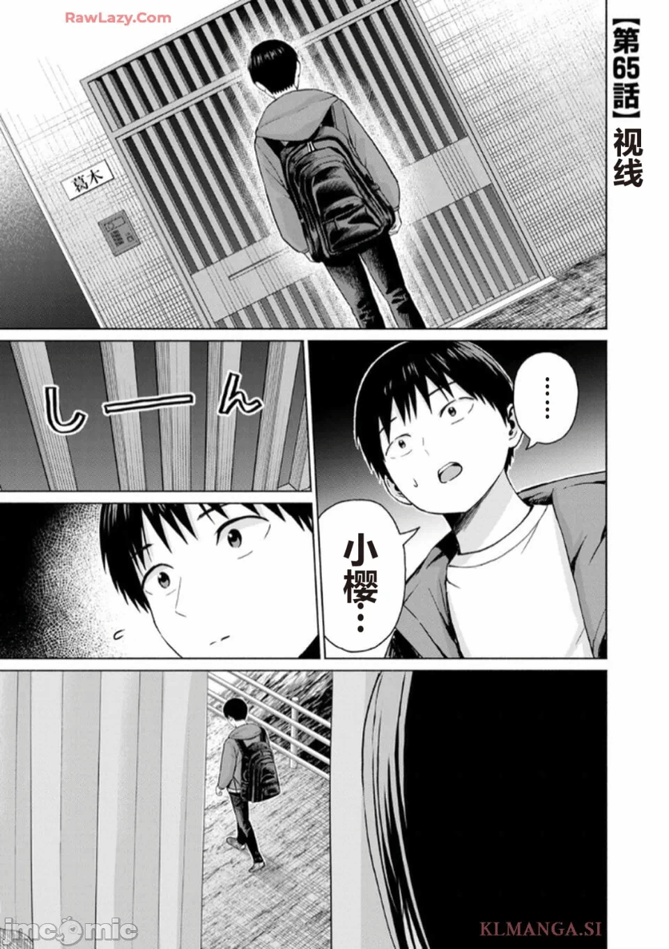 写真乐园！[AI翻译] [桂あいり/西木田景志] グラぱらっ！ 第7话 - 115
