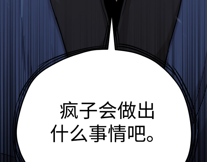 第77话 第 12 页