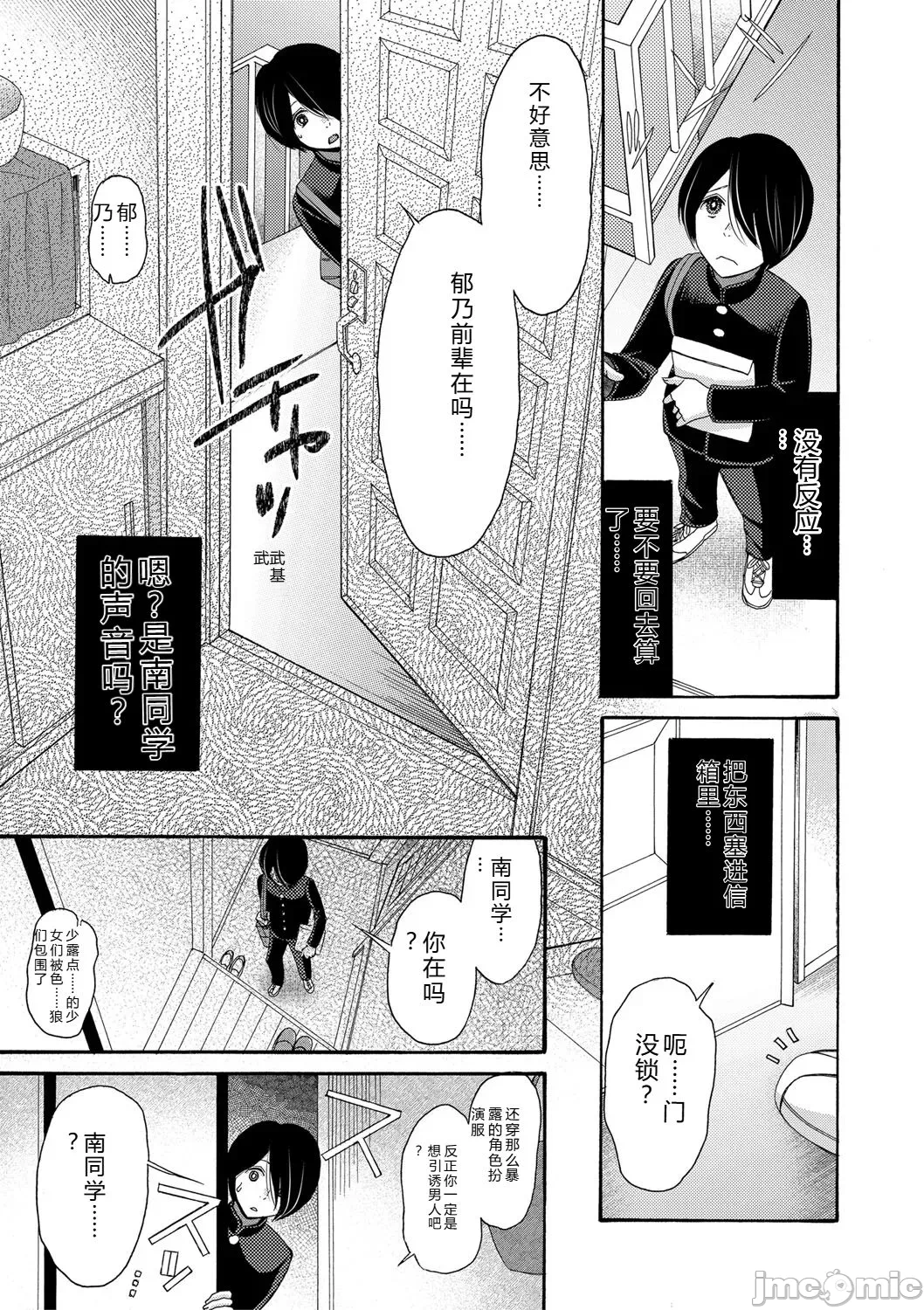 第一话 第 8 页