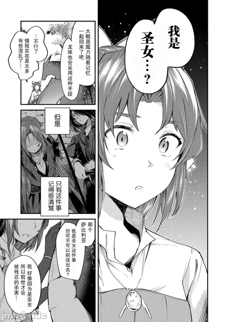 第1话 第 43 页
