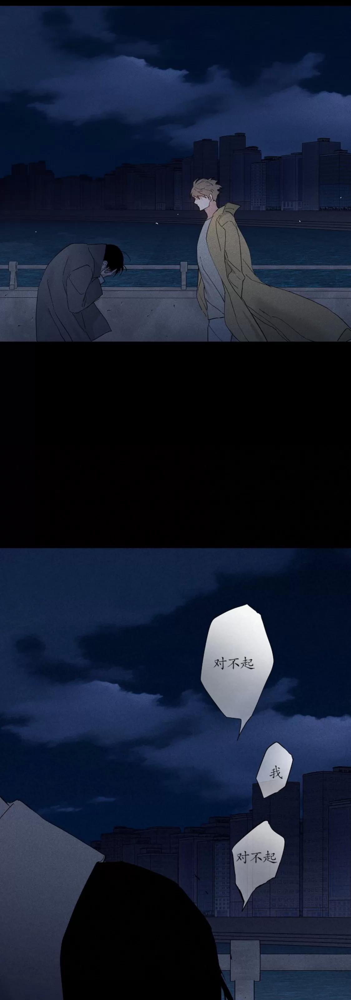 第67话 第 20 页