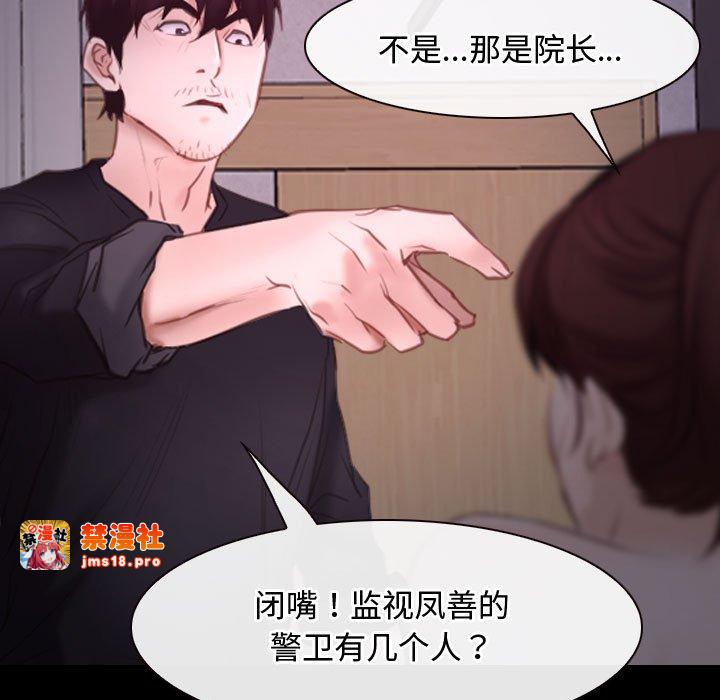 第26话 第 11 页