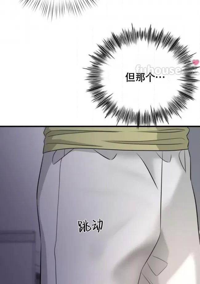 第9话 第 84 页
