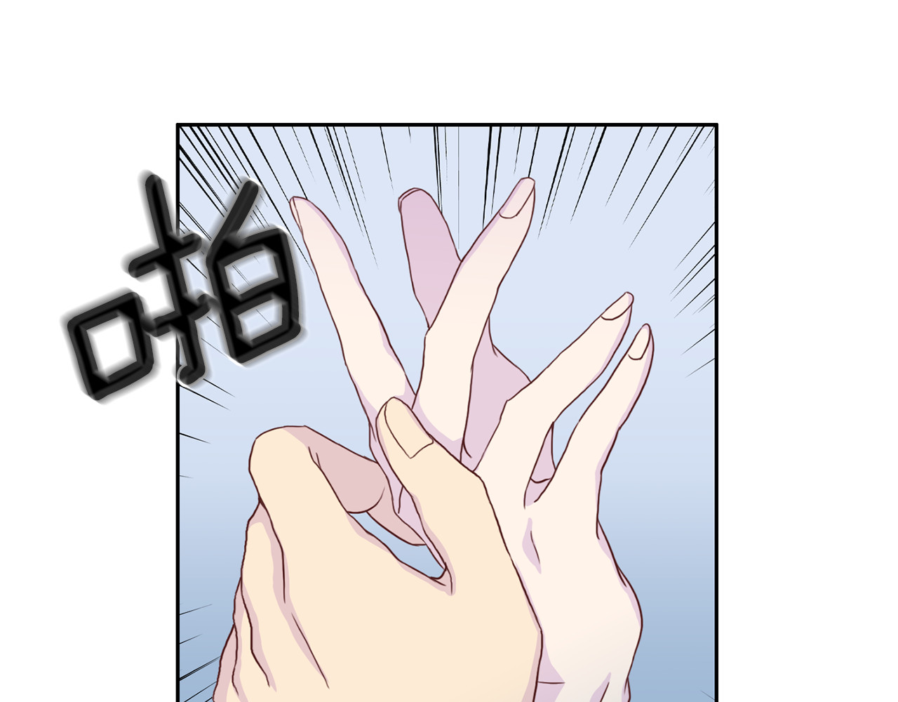 第40话 拒绝共享 第 30 页