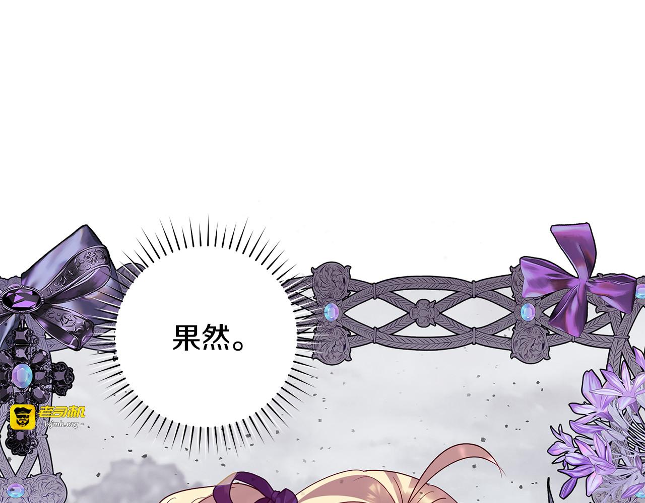 第6话 姐妹茶话会 第 127 页