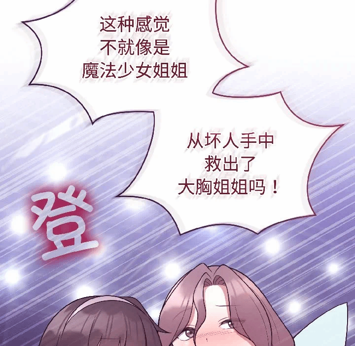 第30话 第 154 页