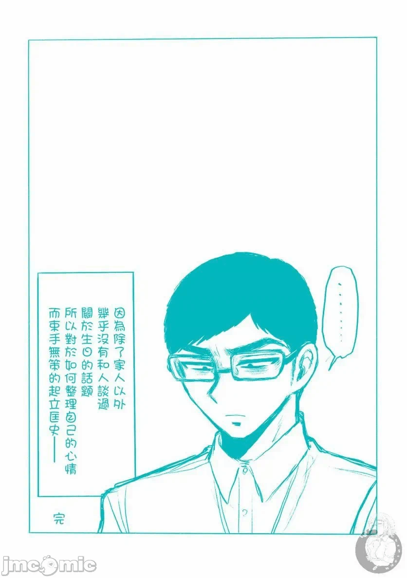 蛮横无理的大小姐正在感到苦闷 [鹅妈妈汉化组] [木下由一] あらくれお嬢様はもんもんしている 第9话 - 3