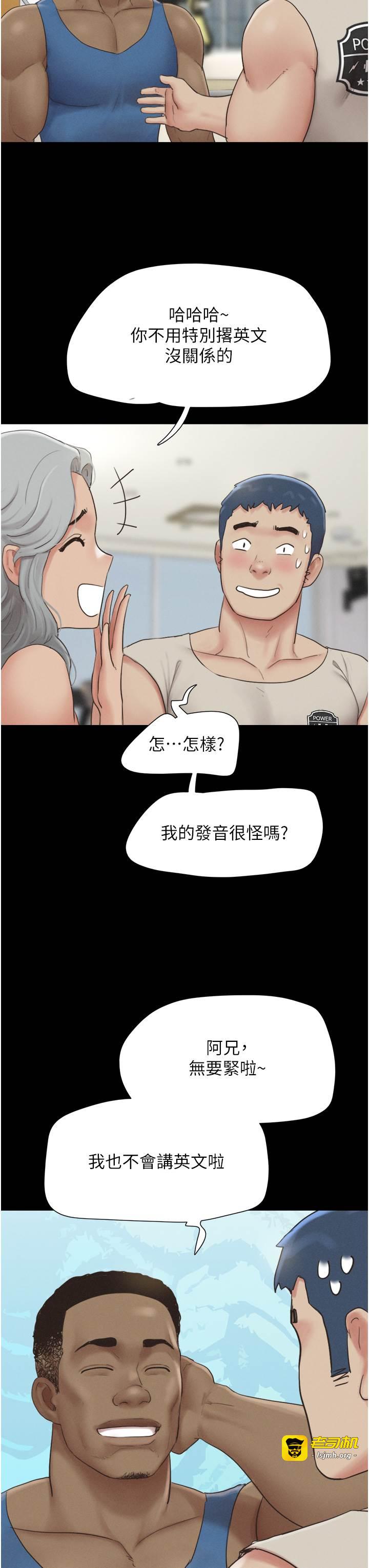 第17话  真羡慕仲勛可以每天吃妳 第 15 页